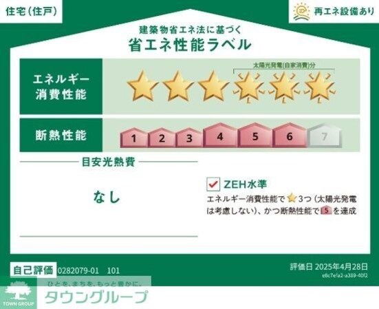 つつじ庵の物件内観写真